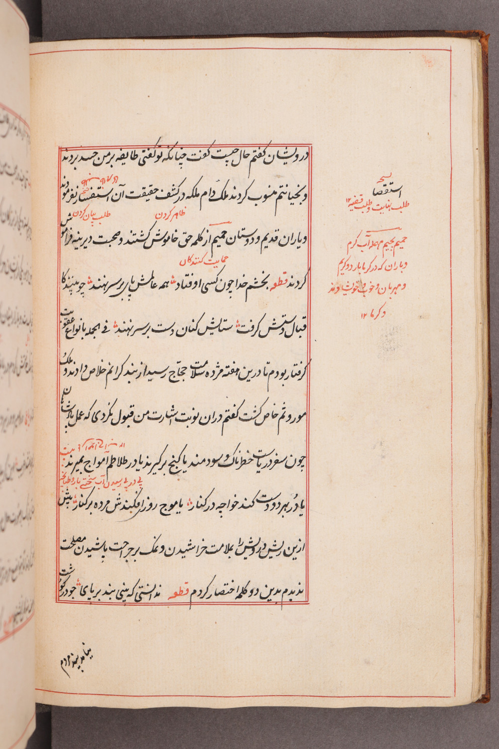 Folio 22 verso (31 b)